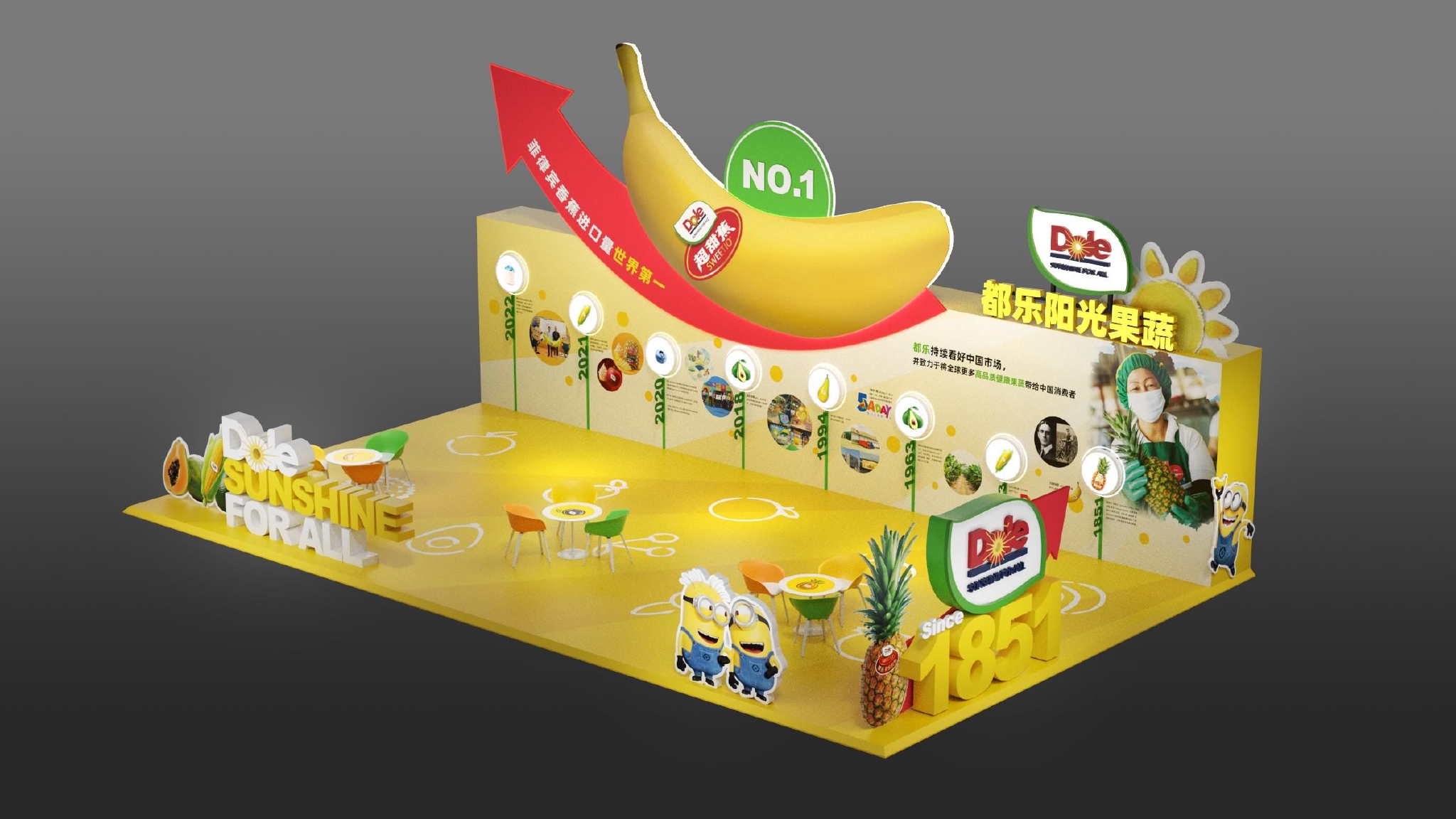 第五届进博会综合展示区"展商变投资商"专区的都乐展台效果图.