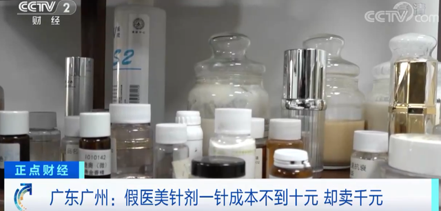 花上千元打的医美针，成本不到十元？数万盒假冒肉毒毒素、玻尿酸被查获休闲区蓝鸢梦想 - Www.slyday.coM