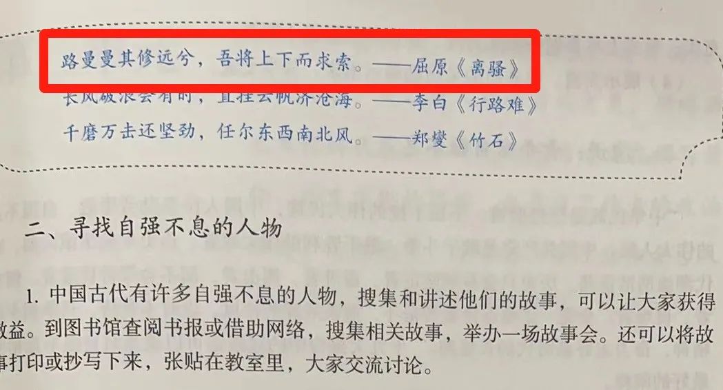 又错乱了！路“漫漫”还是路“曼曼”？专家这样说→休闲区蓝鸢梦想 - Www.slyday.coM