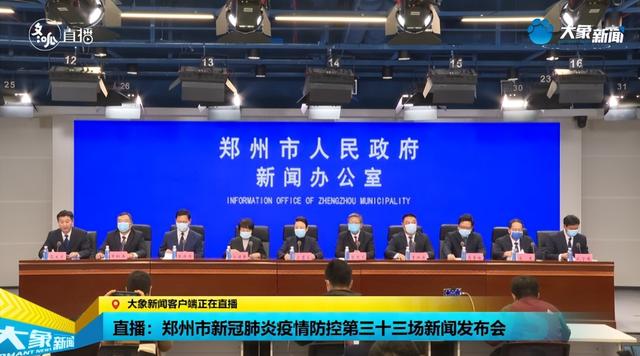源头查清！郑州本轮疫情于10月4日由外地来郑货车司机引发休闲区蓝鸢梦想 - Www.slyday.coM