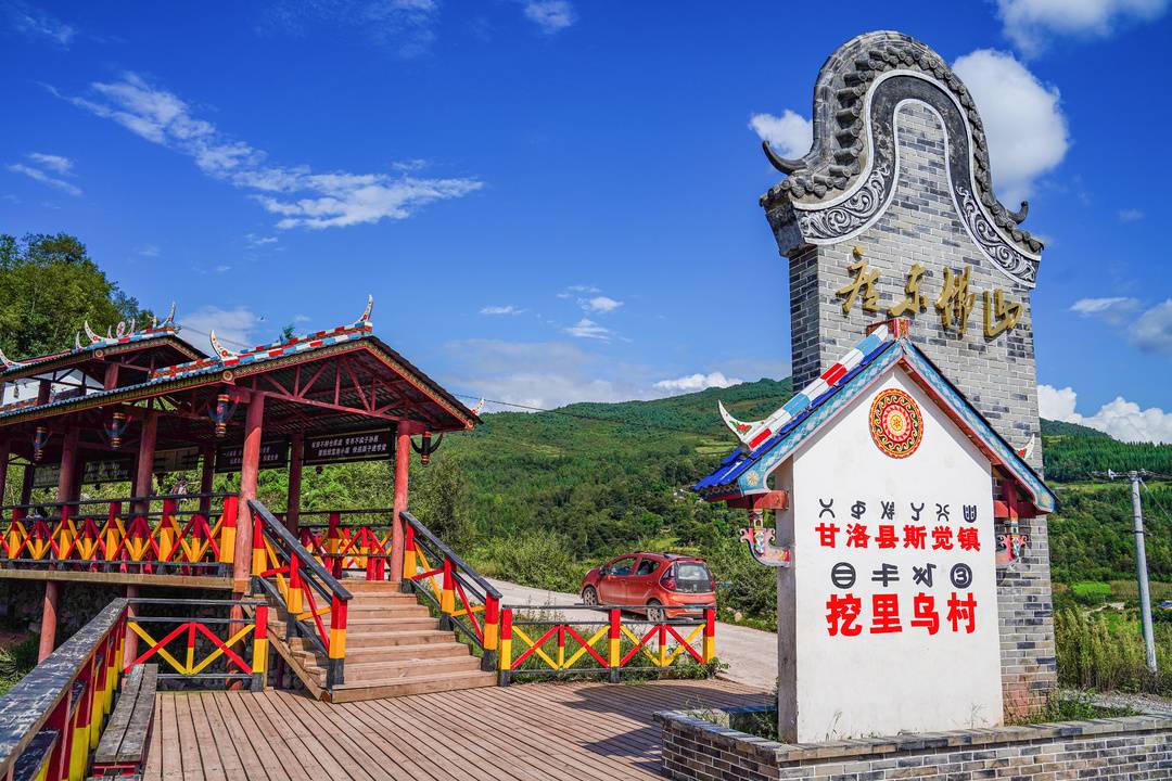 镜头下的大凉山：凉山州成立70周年县市风采——甘洛县休闲区蓝鸢梦想 - Www.slyday.coM