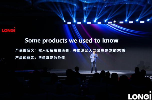 隆基绿能产品管理中心总裁吕俊博士作主题演讲