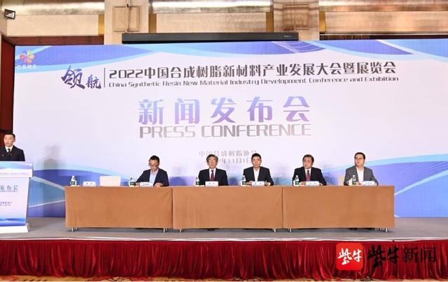 2022中国合成树脂新材料产业发展大会12月15日-17日在锡举办-QQ1000资源网