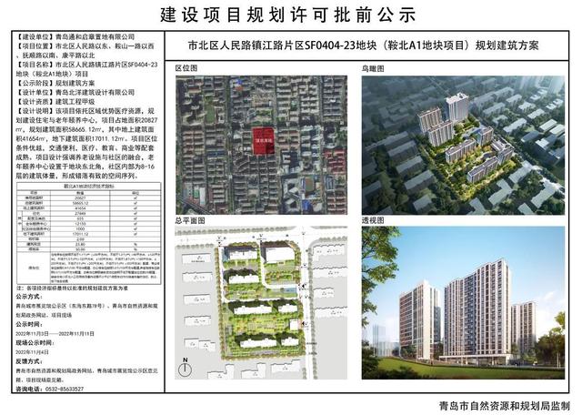 占地面积20827平方米，市北这个片区将建住宅与老年颐养中心