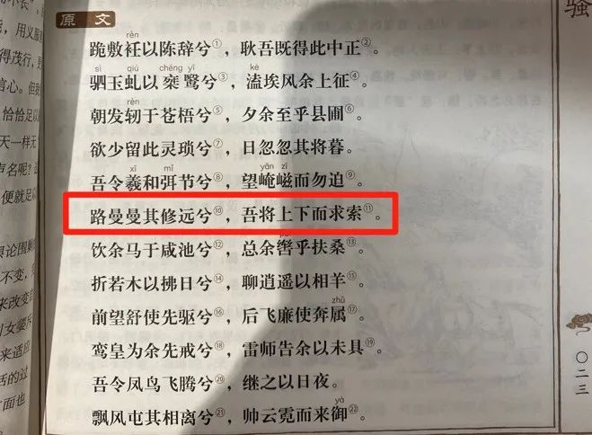 又错乱了！路“漫漫”还是路“曼曼”？专家这样说→休闲区蓝鸢梦想 - Www.slyday.coM
