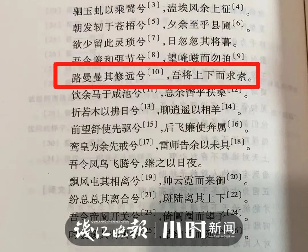 又错乱了！路“漫漫”还是路“曼曼”？专家这样说→休闲区蓝鸢梦想 - Www.slyday.coM