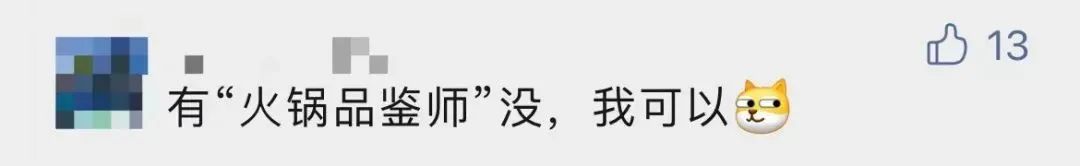这个工种也太好吃了......网友：我可以！休闲区蓝鸢梦想 - Www.slyday.coM