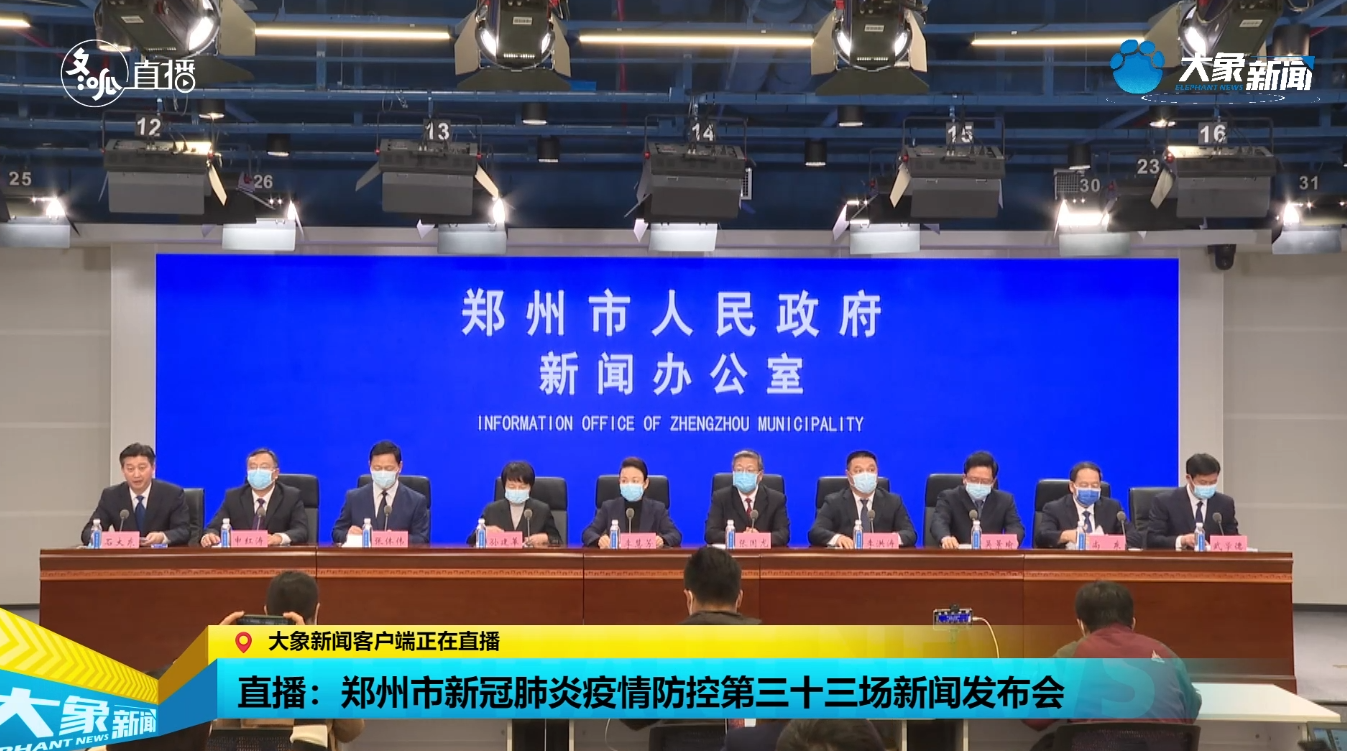 源头查清！郑州市本轮疫情于10月4日由万邦市场外地来郑货车司机引发休闲区蓝鸢梦想 - Www.slyday.coM