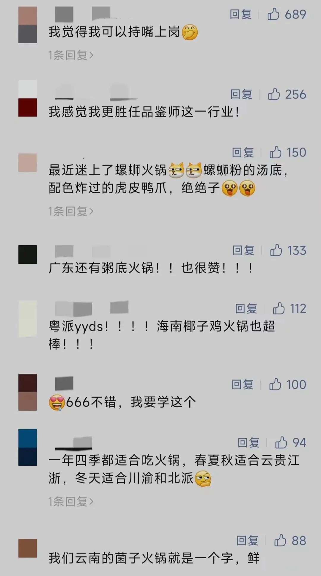 这个工种也太好吃了......网友：我可以！休闲区蓝鸢梦想 - Www.slyday.coM