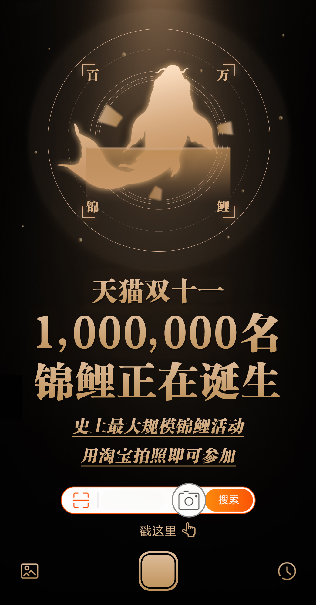 天猫双11将诞生100万拍照锦鲤休闲区蓝鸢梦想 - Www.slyday.coM
