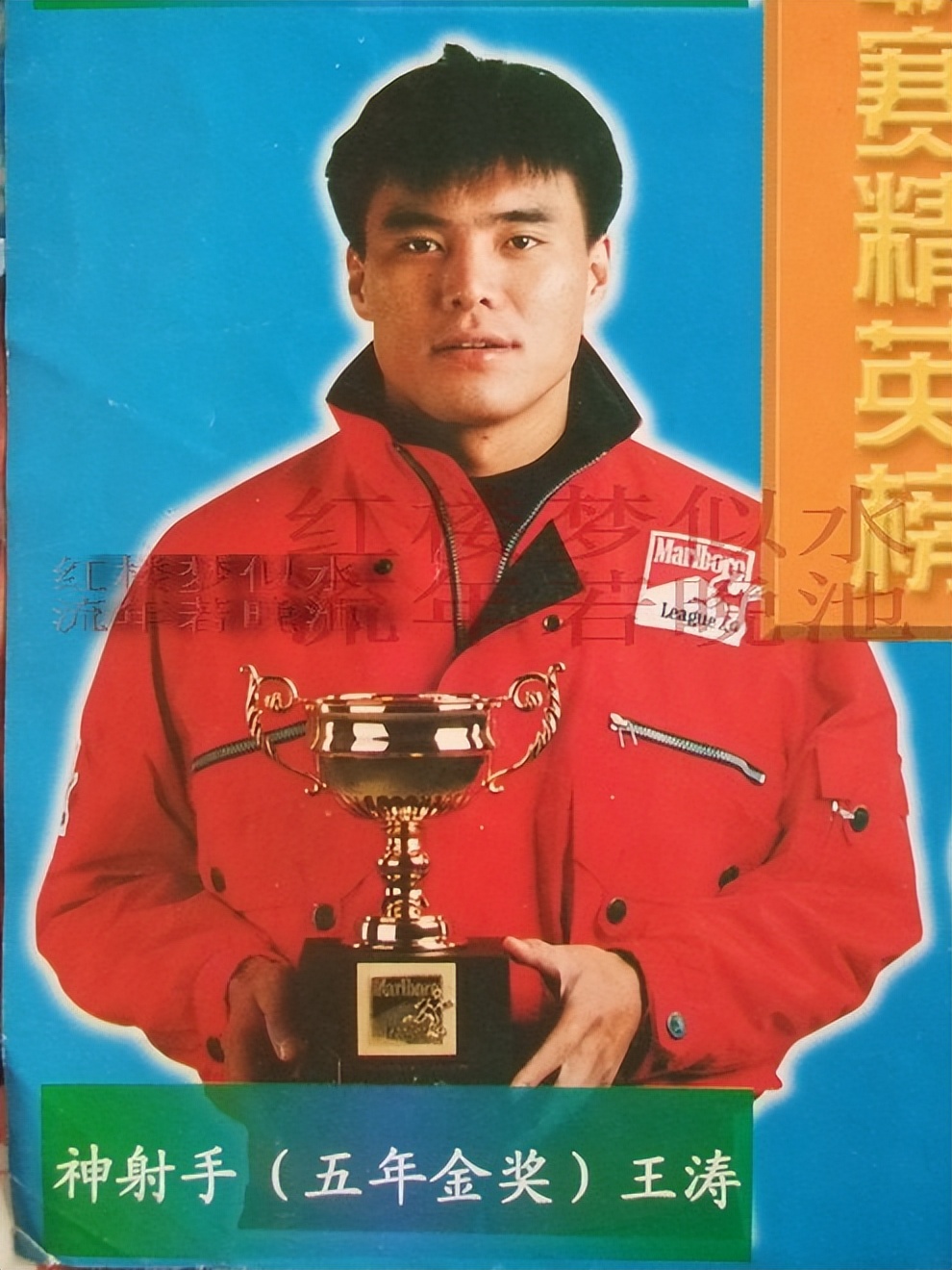 大连足球名将王涛去世,老大哥石雪清撰挽幛盛赞,追悼会日期确定|王涛|石雪清|挽幛_新浪新闻