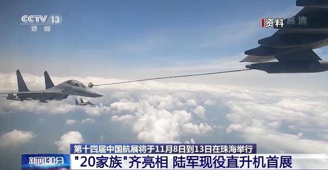 “20家族”齐亮相，陆军现役直升机首次参展！珠海航展看点十足休闲区蓝鸢梦想 - Www.slyday.coM