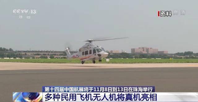“20家族”齐亮相，陆军现役直升机首次参展！珠海航展看点十足休闲区蓝鸢梦想 - Www.slyday.coM