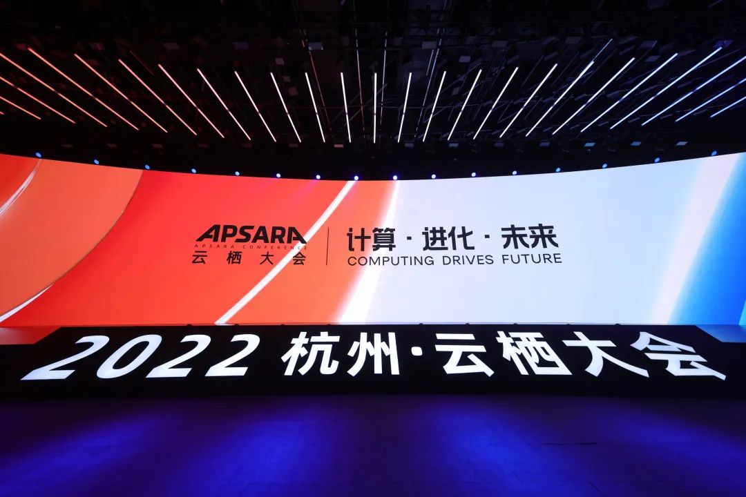 云栖大会十四年:跨过荒芜,中国云计算花开遍地__财经头条