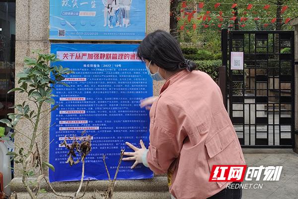 荷塘区：“三个全面”全力做好疫情防控宣传引导工作休闲区蓝鸢梦想 - Www.slyday.coM