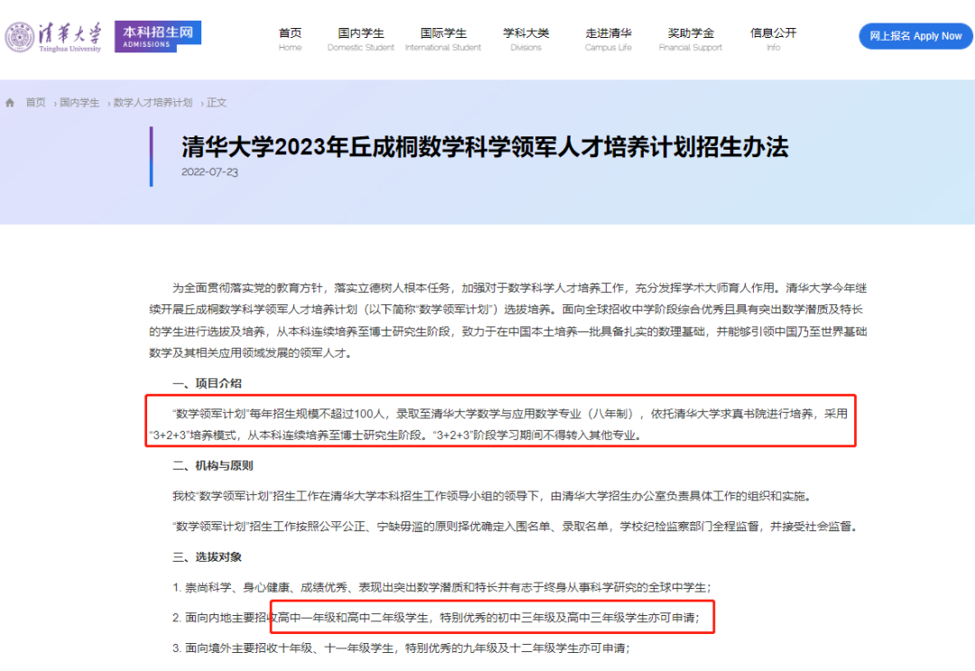 中学开设“少年班”，面向小学六年级招生，你怎么看？休闲区蓝鸢梦想 - Www.slyday.coM