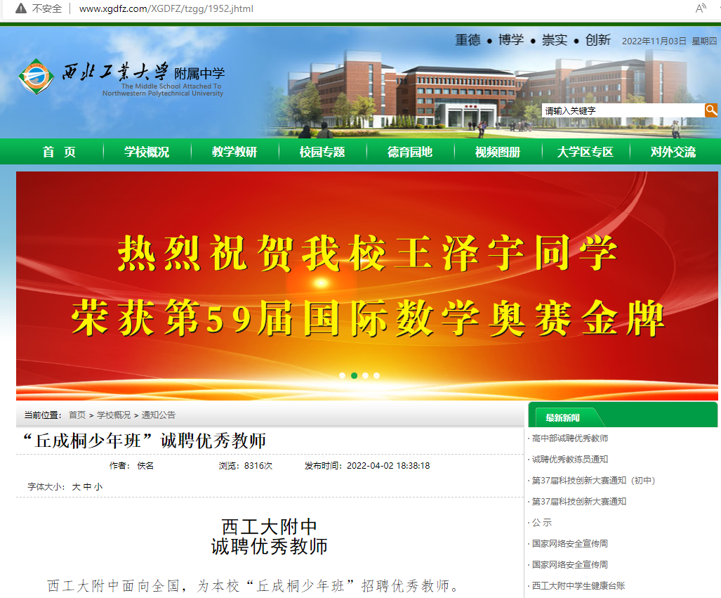 中学开设“少年班”，面向小学六年级招生，你怎么看？休闲区蓝鸢梦想 - Www.slyday.coM