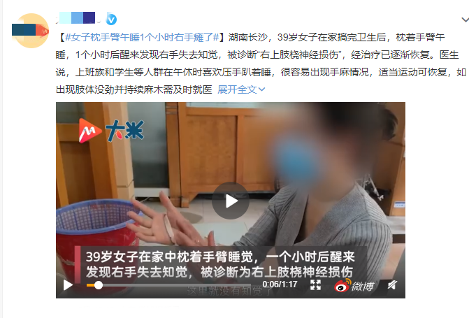 一公司发文“禁止员工趴桌午睡”，网友吵翻了！公司回应：可以午睡，但别趴着休闲区蓝鸢梦想 - Www.slyday.coM