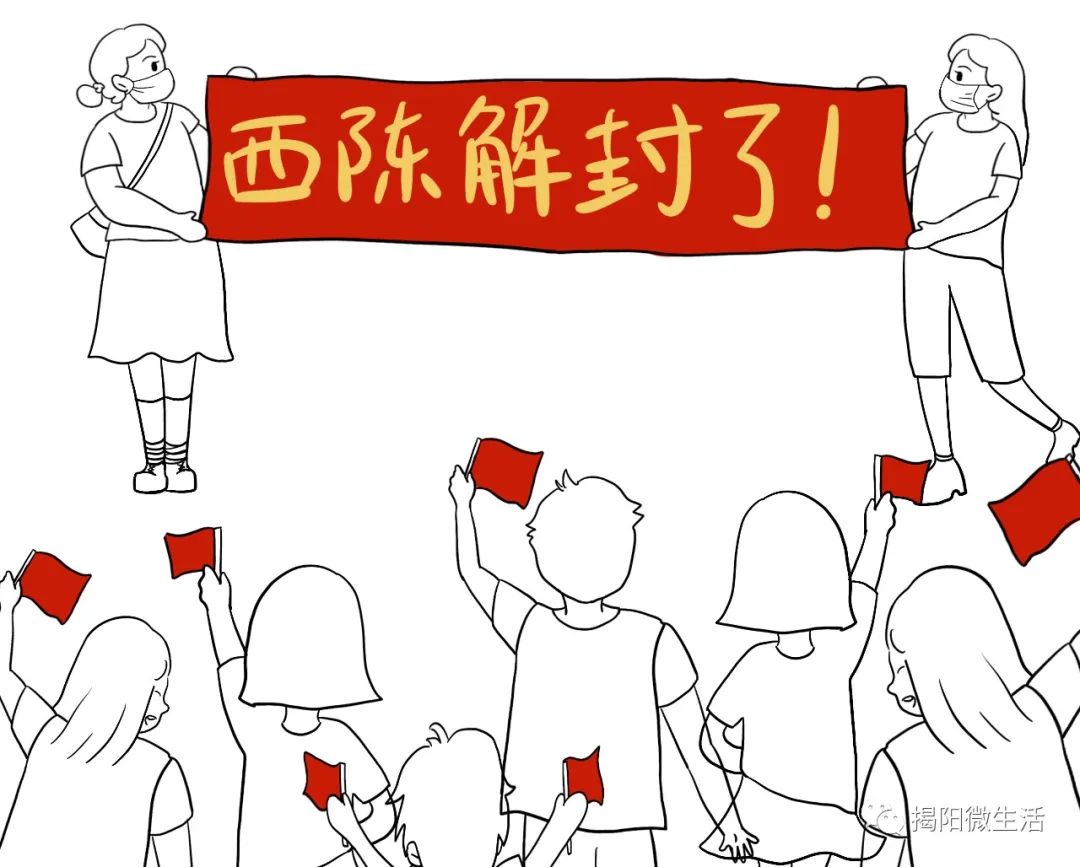 疫情下的揭阳故事休闲区蓝鸢梦想 - Www.slyday.coM