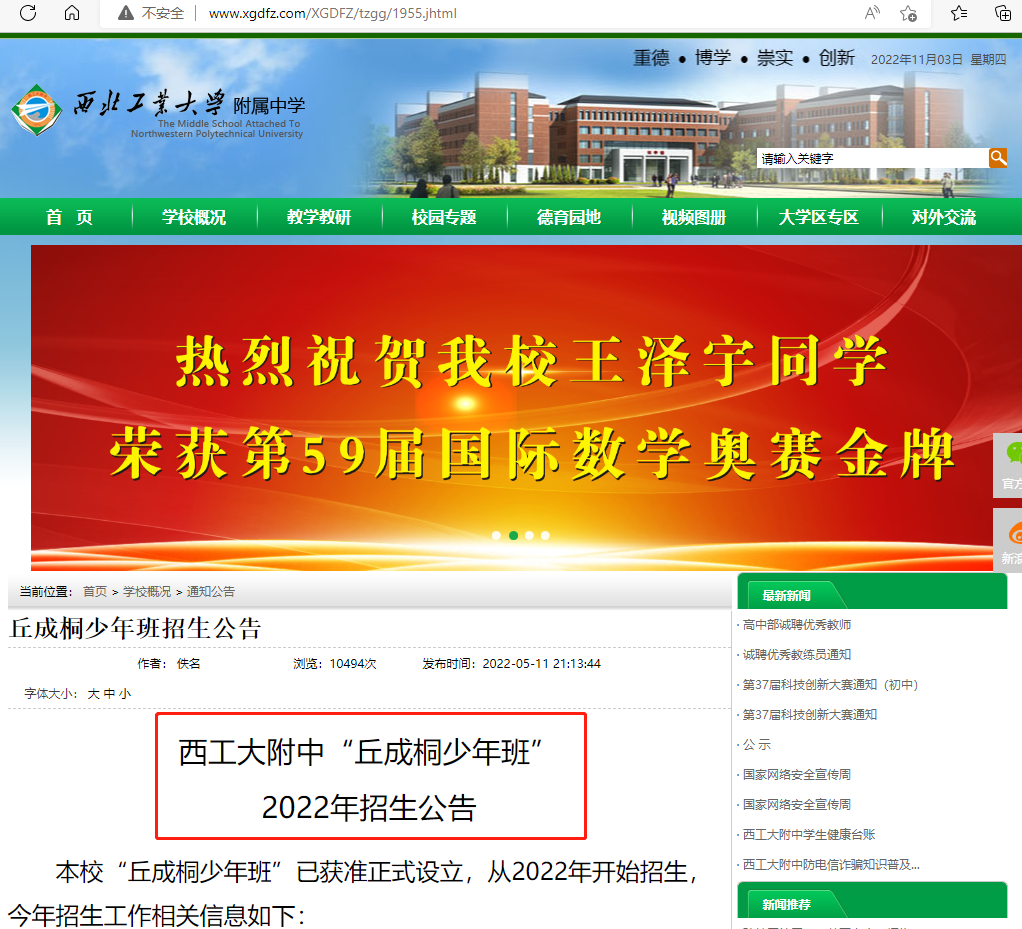 中学开设“少年班”，面向小学六年级招生，你怎么看？休闲区蓝鸢梦想 - Www.slyday.coM