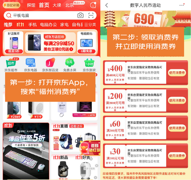 福州用户速看！京东11.11给你实在价买iPhone 14！领券到手4998元-QQ1000资源网