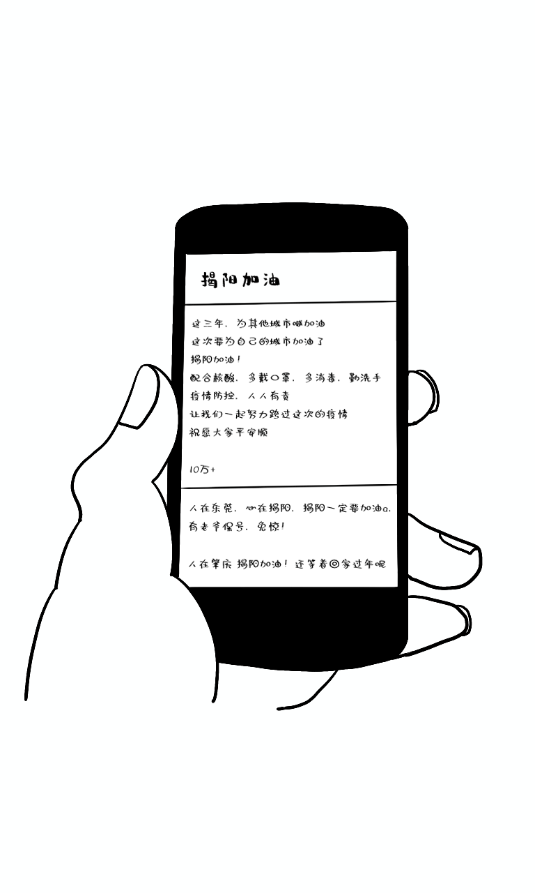 疫情下的揭阳故事休闲区蓝鸢梦想 - Www.slyday.coM