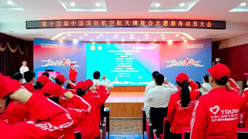 千名志愿者整装待发服务第十四届中国航展-QQ1000资源网