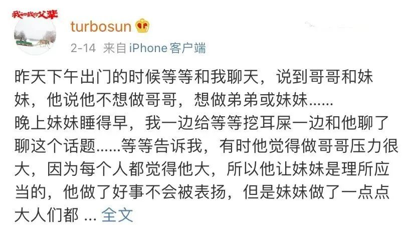 邓超被女儿的小字条感动到哭，这样温暖有爱的孩子是如何培养出来的？休闲区蓝鸢梦想 - Www.slyday.coM