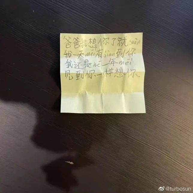 邓超被女儿的小字条感动到哭，这样温暖有爱的孩子是如何培养出来的？休闲区蓝鸢梦想 - Www.slyday.coM