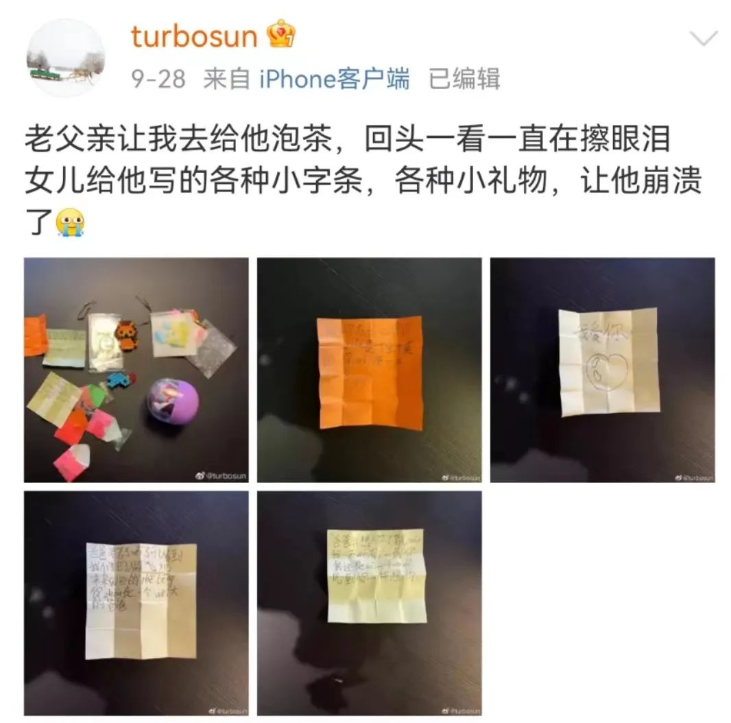 邓超被女儿的小字条感动到哭，这样温暖有爱的孩子是如何培养出来的？休闲区蓝鸢梦想 - Www.slyday.coM