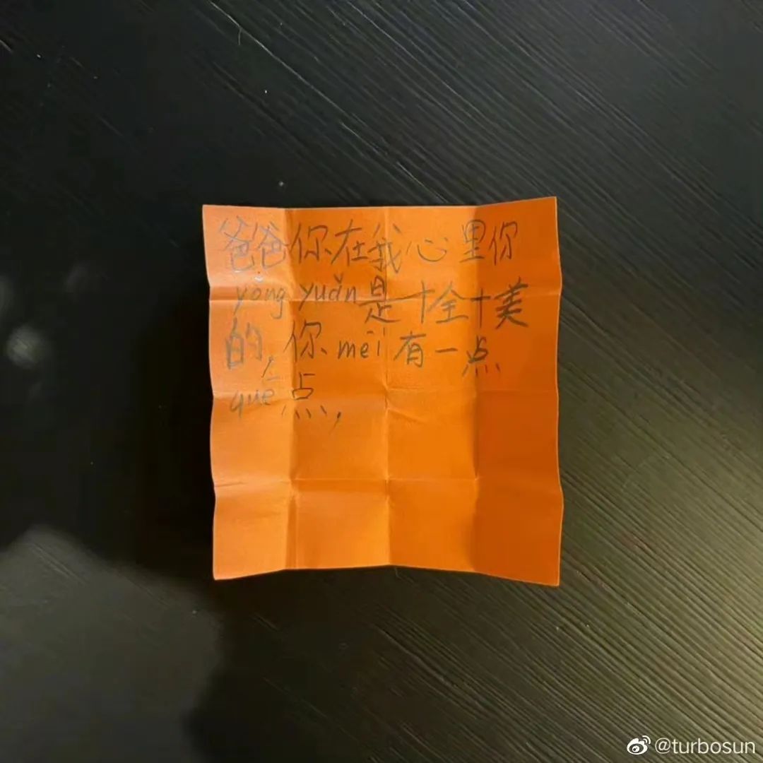 邓超被女儿的小字条感动到哭，这样温暖有爱的孩子是如何培养出来的？休闲区蓝鸢梦想 - Www.slyday.coM