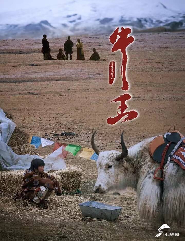 济南本土出品电影《牛王》获第35届中国电影金鸡奖提名休闲区蓝鸢梦想 - Www.slyday.coM