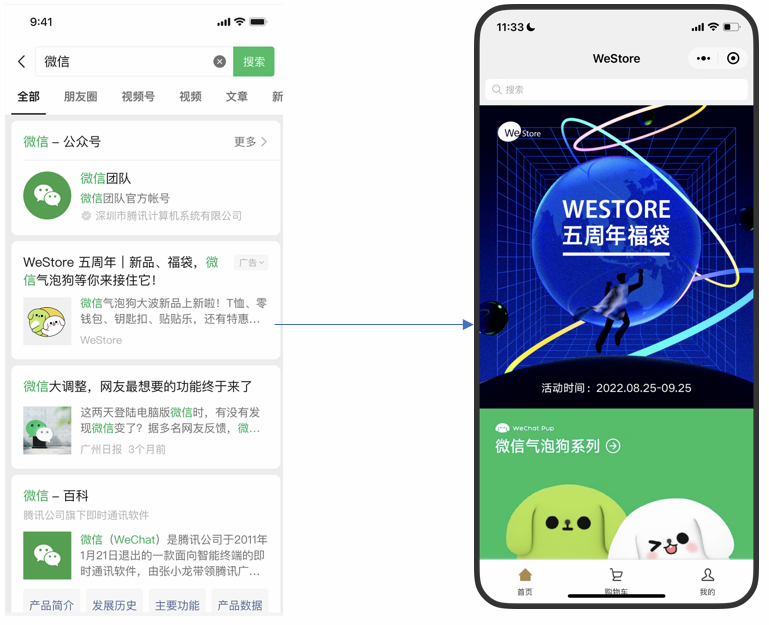 抵御广告业务寒冬？微信搜索也要玩“竞价排名”休闲区蓝鸢梦想 - Www.slyday.coM