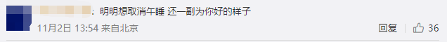 公司发文“禁止员工趴桌午睡”，你怎么看？休闲区蓝鸢梦想 - Www.slyday.coM