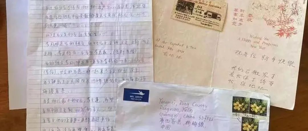 一封海外来信，一位邮递员四处奔走，40年未联系亲人团圆|村民|团圆|寻亲_新浪新闻