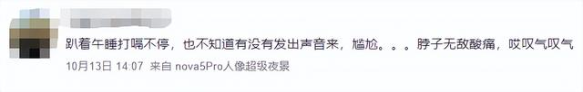 公司发文“禁止员工趴桌午睡”，你怎么看？休闲区蓝鸢梦想 - Www.slyday.coM