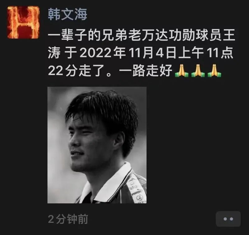 前大连万达功勋球员小王涛去世，享年52岁休闲区蓝鸢梦想 - Www.slyday.coM