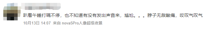 一公司发文“禁止员工趴桌午睡”，网友吵翻了！公司回应：可以午睡，但别趴着休闲区蓝鸢梦想 - Www.slyday.coM
