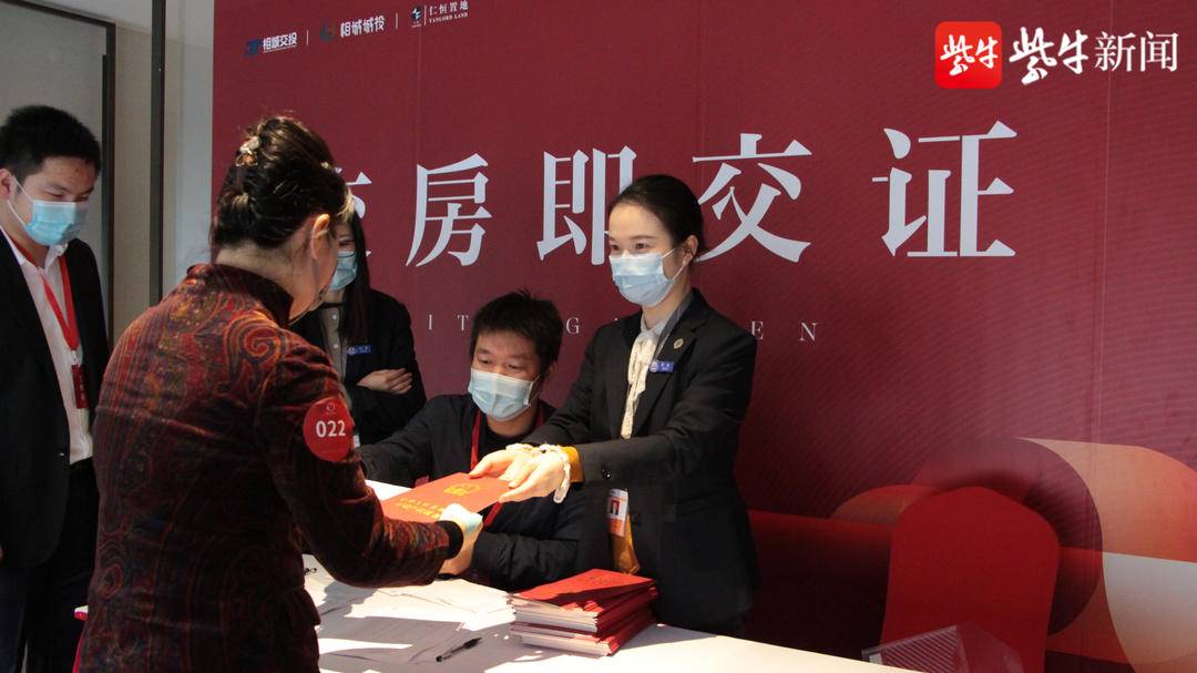 “一步到位,太方便了”!交房即交证,苏州业主收房现场领“大红本”|交房|业主|苏州市_新浪新闻