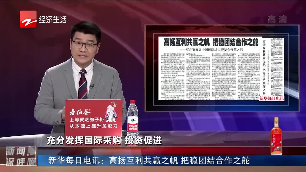 新华每日电讯:高扬互利共赢之帆 把稳团结合作之舵|高扬_新浪新闻