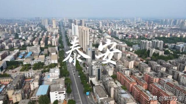 泰安市的区划调整，山东省的重要城市，为何有6个区县？