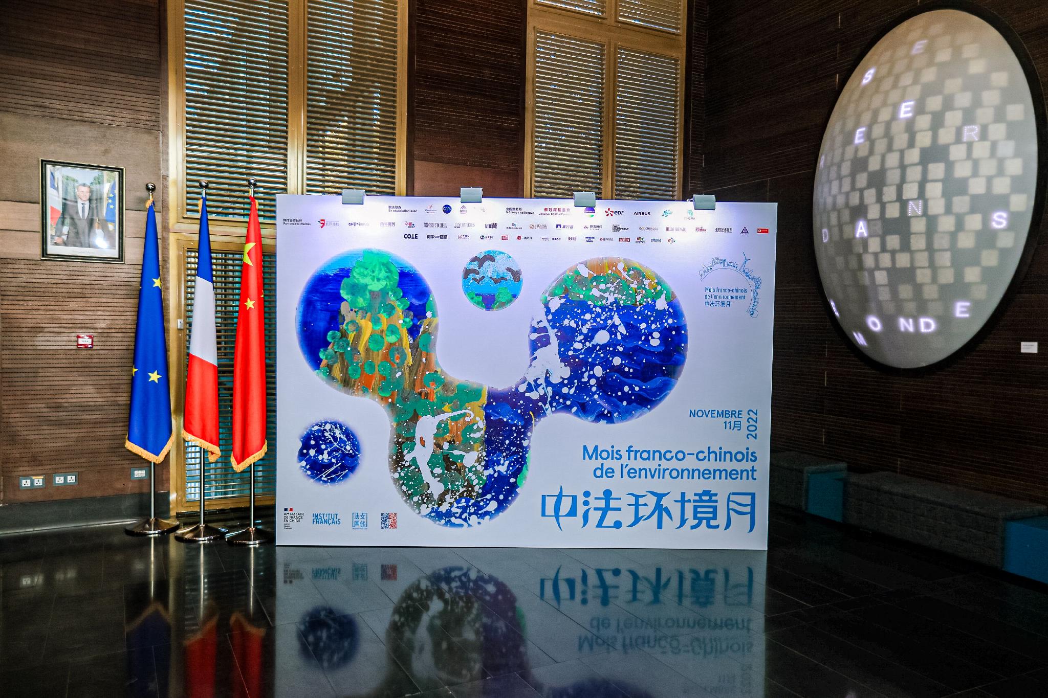 “中法环境月”启动,和黄轩一起关注“蓝色星球”|蓝色星球|中法|黄轩|罗梁|中国生物_新浪新闻