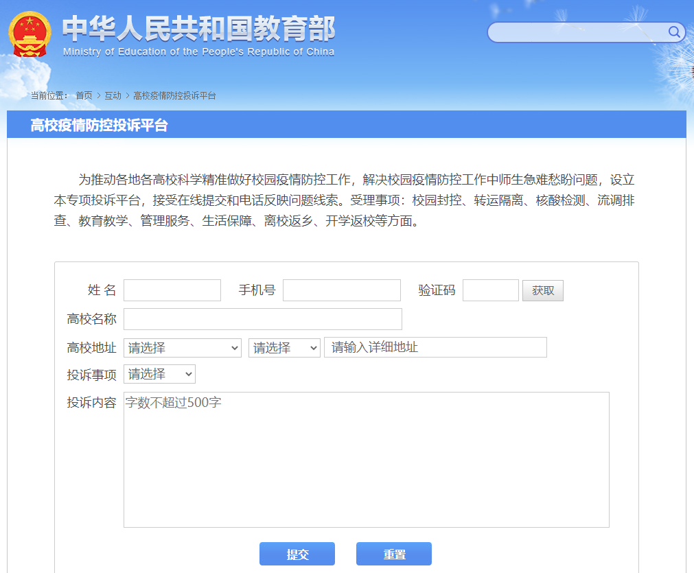 最新通知，严罚｜救护车坐地起价！最新后续来了｜回应！“史上最凶班主任”系网红扮演｜教育部开设！事关高校防疫休闲区蓝鸢梦想 - Www.slyday.coM
