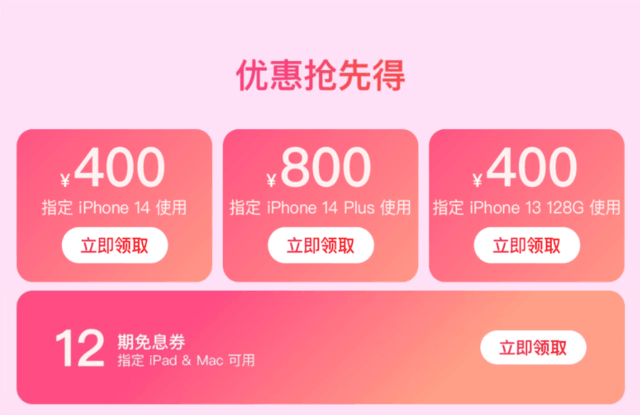 iPhone14系列暴降800！多款产品现货秒发-QQ1000资源网