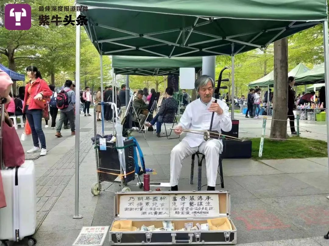 【紫牛头条】他的琴声里有故事！50万粉丝老艺人曾在街头拉二胡20年休闲区蓝鸢梦想 - Www.slyday.coM