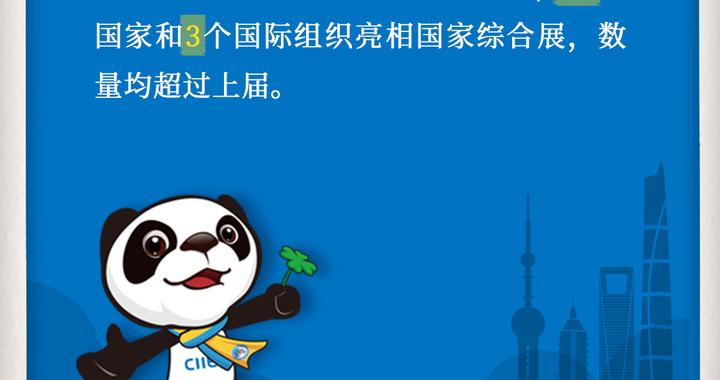 进博关键词之“朋友圈”｜“回头客”与“头回客”共享未来