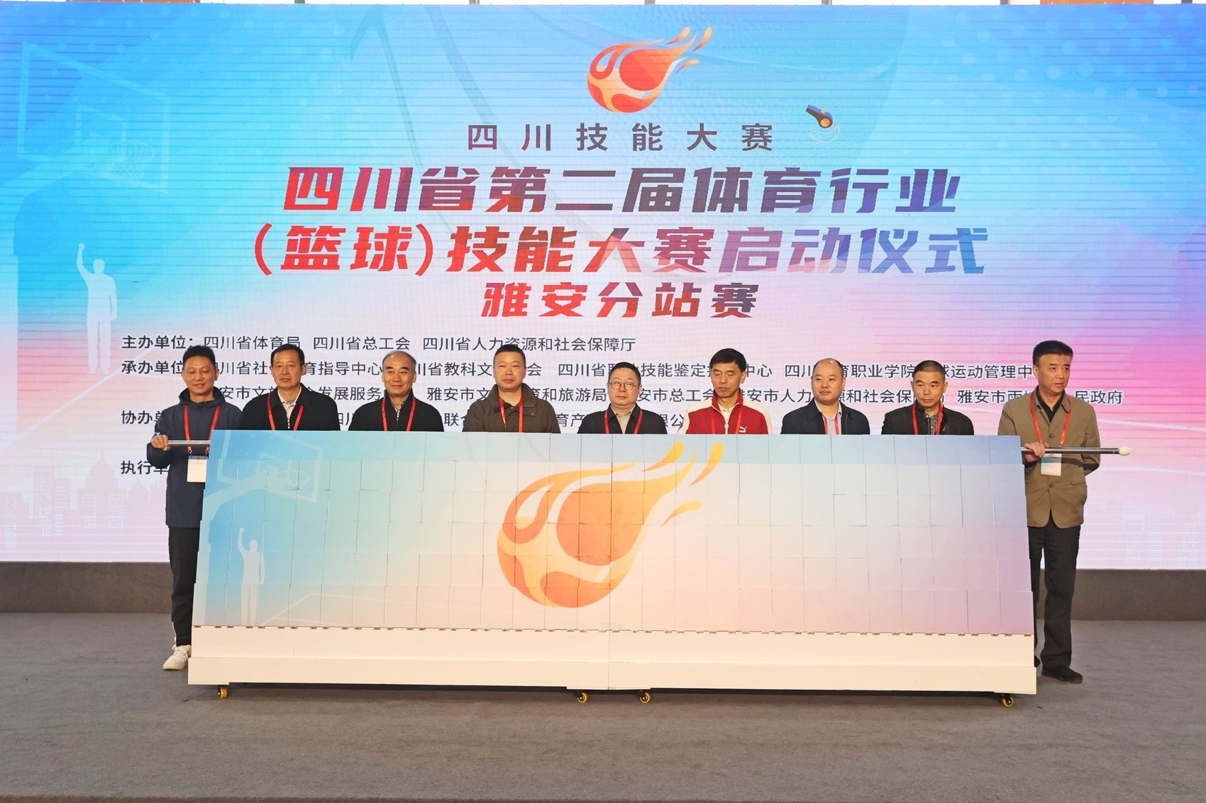 nba篮球排行榜前十名球员名字（四川省第二届体育行业（篮球）技能大赛正式启动)