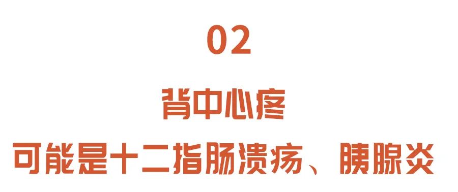 后背疼，别以为是累的，可能与多种病有关！一文读懂不同位置的疼痛信号休闲区蓝鸢梦想 - Www.slyday.coM