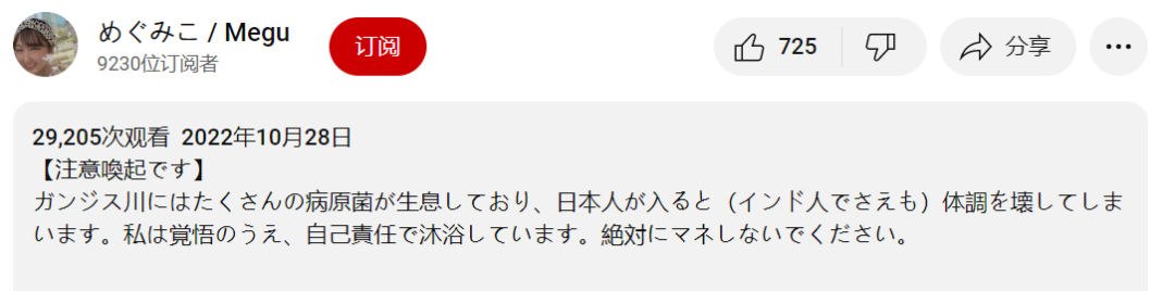日本网红去印度恒河体验净身仪式，上岸一小时后出现身体不适：恶寒、发烧、喉咙痛、流鼻涕…休闲区蓝鸢梦想 - Www.slyday.coM