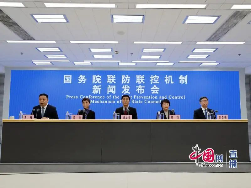 国务院联防联控机制新闻发布会（实录全文）休闲区蓝鸢梦想 - Www.slyday.coM